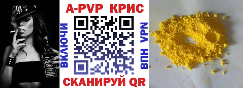 А ПВП крисы CK KRAKEN сайт Фролово купить наркотики цена