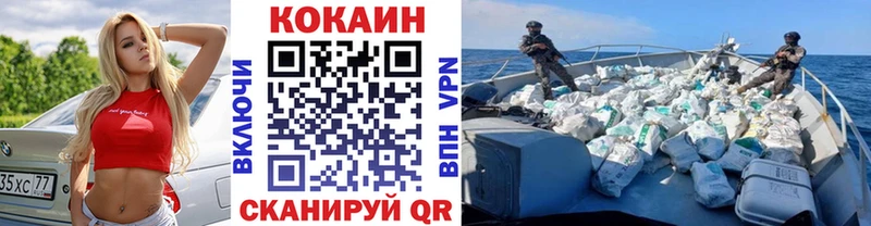 наркотики  Фролово  КОКАИН VHQ 