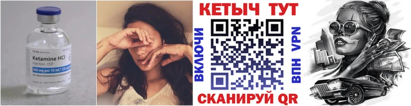 Кетамин VHQ  Фролово 