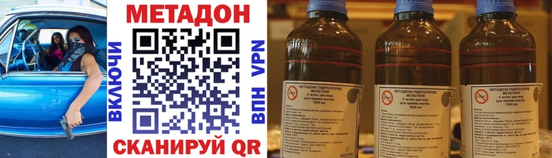 МЕТАДОН VHQ Фролово